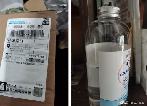 網(wǎng)購防疫用品的窘事 假口罩、半瓶酒精與不翼而飛的消毒液