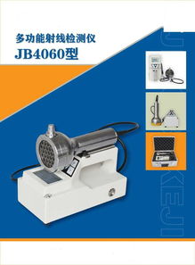 供應JB4010環境級劑量率儀高清大圖 環境檢測應用詳解
