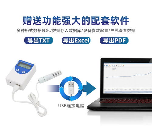 智能溫濕度記錄儀在生鮮冷鏈物流中的應用與環境檢測